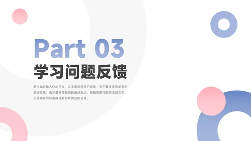 红蓝欧美高端简约学习汇报PPT模板