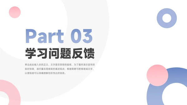 红蓝欧美高端简约学习汇报PPT模板