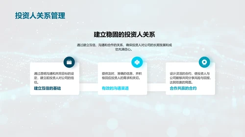 互联网项目管理竞聘