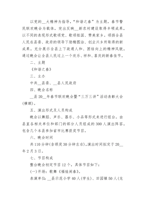 最新春节活动策划方案 春节策划方案设计(6篇).docx