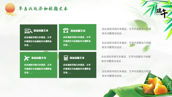 端午节绿意国风通用PPT模板
