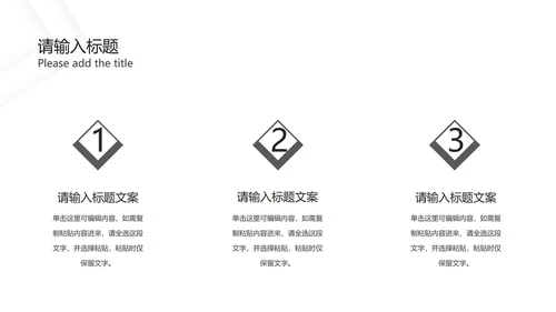灰白几何极简底纹PPT模板