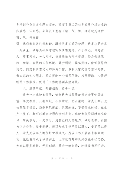 2022年年终考核个人总结.docx