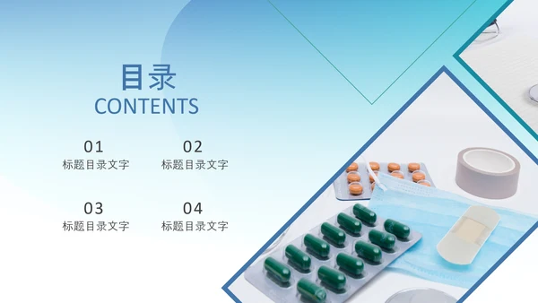 医院医学医疗医生医疗器械动态PPT模板