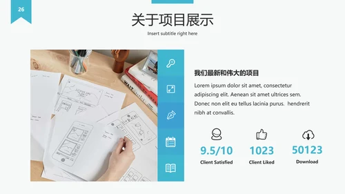 简洁设计公司简介企业宣传动态PPT模板