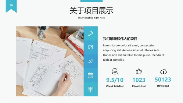 简洁设计公司简介企业宣传动态PPT模板