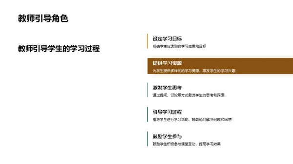 教育技术与互动教学