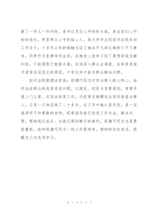 弘扬2022年全国三八红旗手事迹个人心得.docx