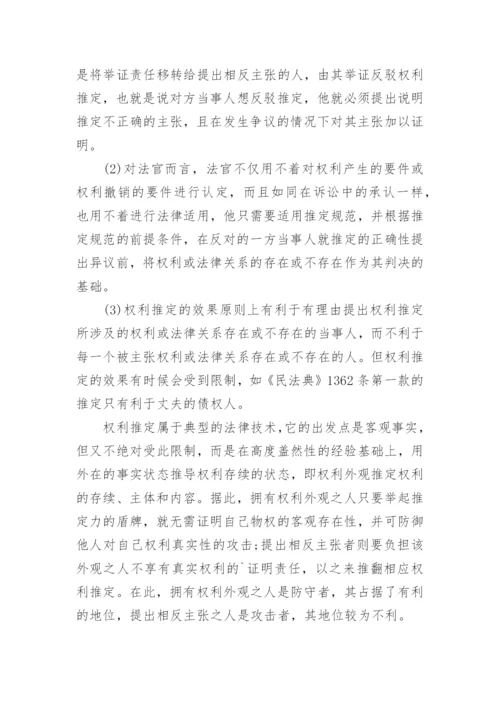 电大法学本科毕业论文.docx