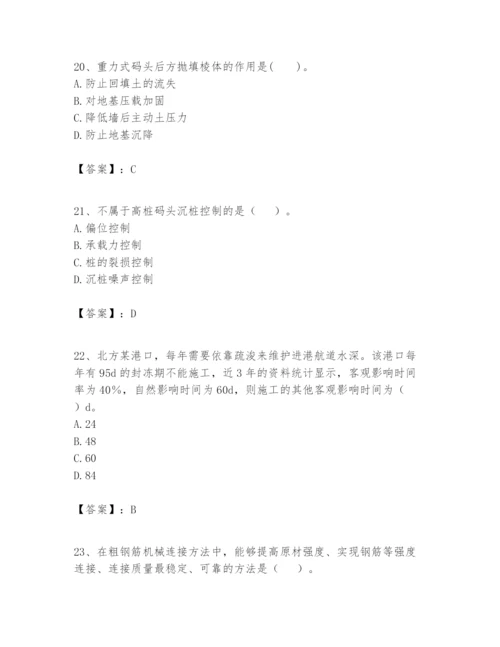 2024年一级建造师之一建港口与航道工程实务题库含答案（最新）.docx