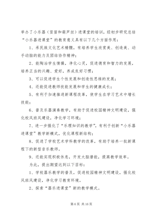 学习心得马进武_1.docx