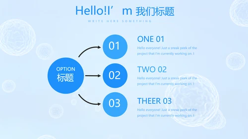蓝色医疗免疫细胞动态PPT