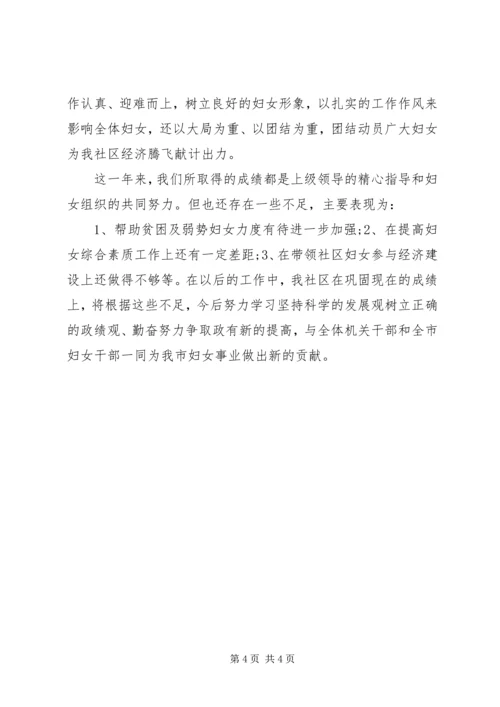 乡镇妇联年终总结范文.docx