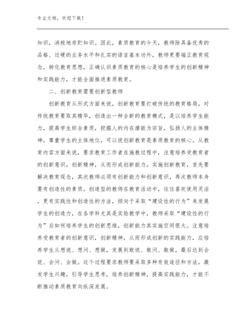 中学教师心得体会范文范文17篇合辑.docx