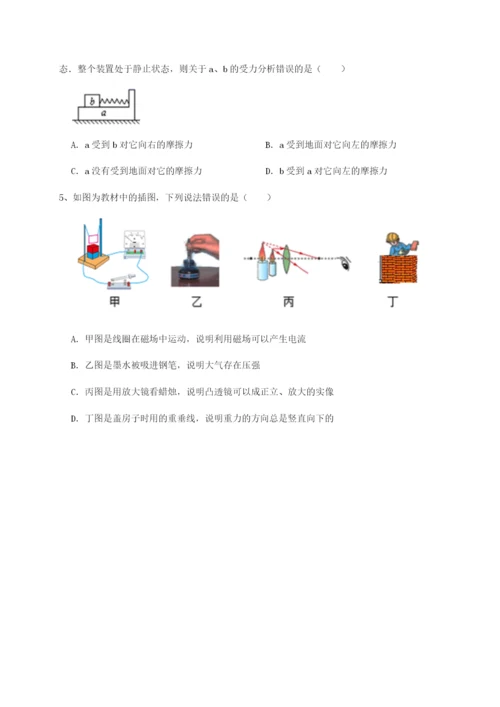 强化训练四川遂宁二中物理八年级下册期末考试专题训练试题.docx