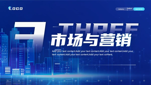 商务科技高端科技公司介绍PPT