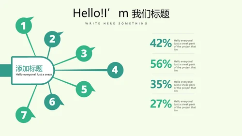 绿色水彩风健康减肥运动宣传动态PPT