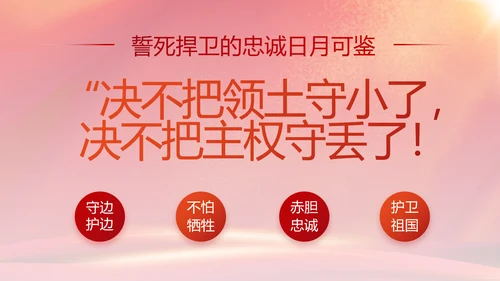 建党100周年大会七一讲话ppt党课