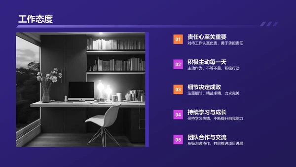紫色商务转正述职报告PPT模板