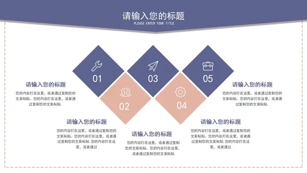 白色信封简约企业培训PPT模板
