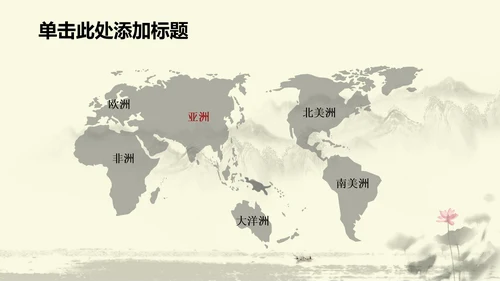 水墨中国风中医足疗ppt动态模板