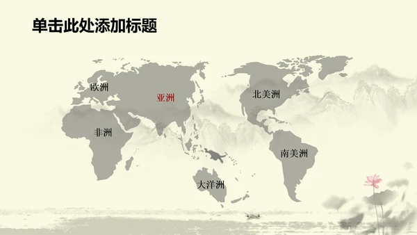 水墨中国风中医足疗ppt动态模板