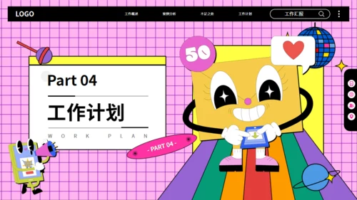 潮流青年时尚工作汇报通用PPT模板