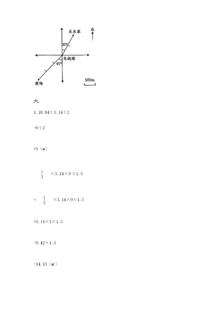 青岛版六年级数学下册期末测试题附答案（满分必刷）.docx