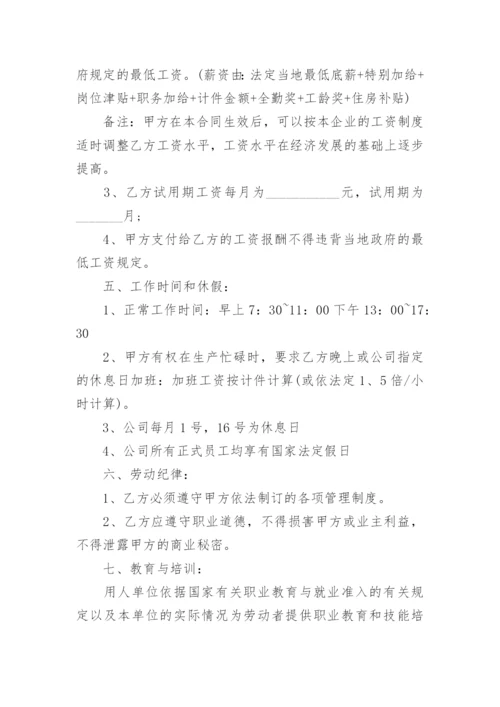 单位与个人劳务合同协议标准版（10篇）.docx