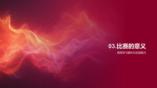 拼音大赛教学指南PPT模板