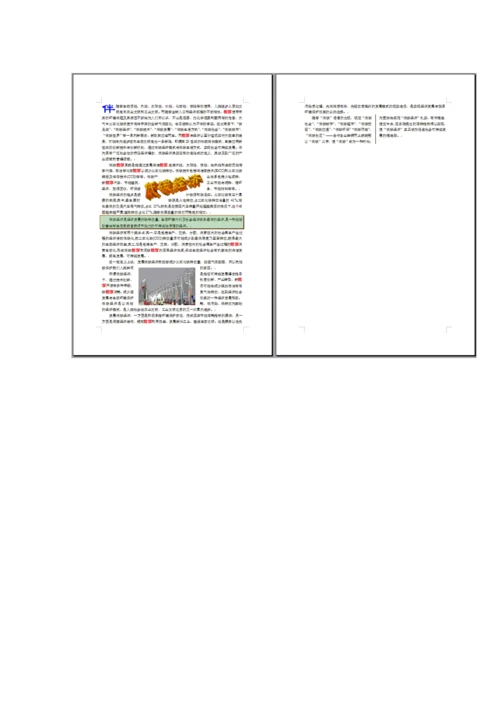 2023年江苏开放大学计算机第二次作业.docx