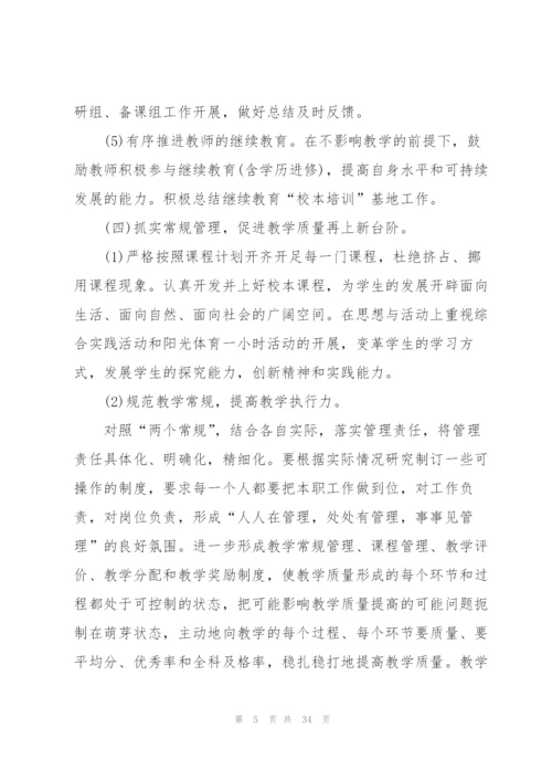 2022年初中教学工作计划如何写.docx
