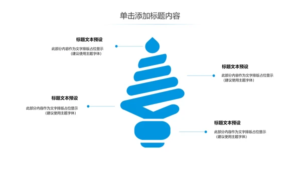 蓝色科技生物基因链化学医疗医学PPT模板