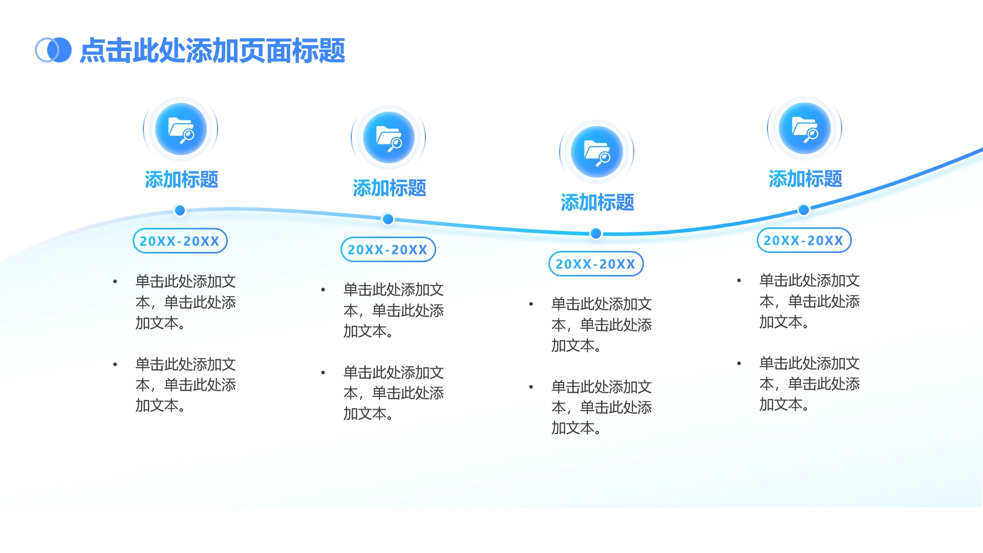 蓝绿色渐变科技线条4项时间轴流程PPT单页
