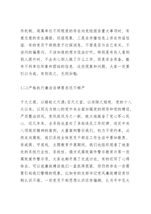 警示教育专题党课：加强作风建设强化责任担当.docx