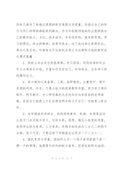 小学教师一年述职报告三篇.docx