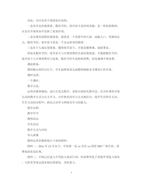 精编之高一政治教学工作计划范文.docx