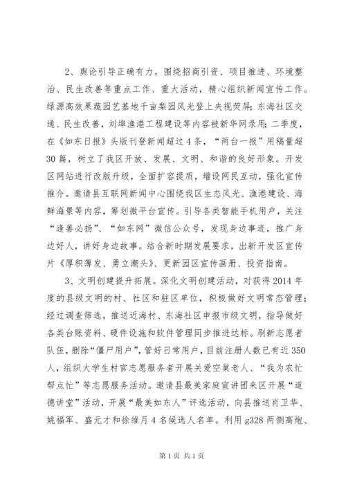 关于宣传思想文化工作情况汇报.docx