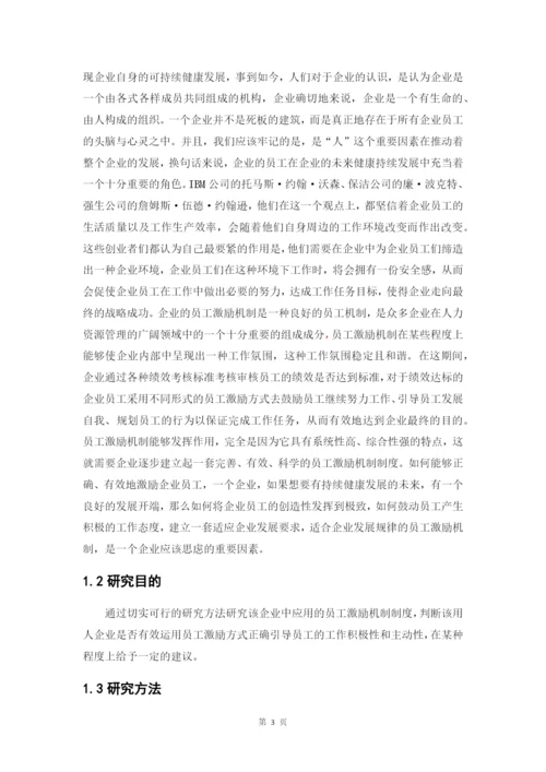 论文定稿（林玉燕）.docx