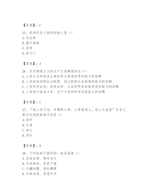 2024年国家电网招聘之文学哲学类题库【a卷】.docx
