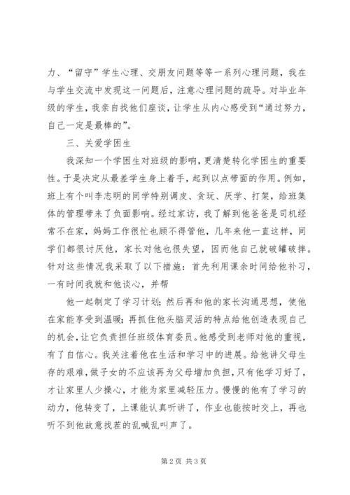 关心下一代先进事迹.docx