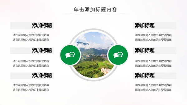 最美乡村旅游新农村建设乡村建设乡村旅游PPT