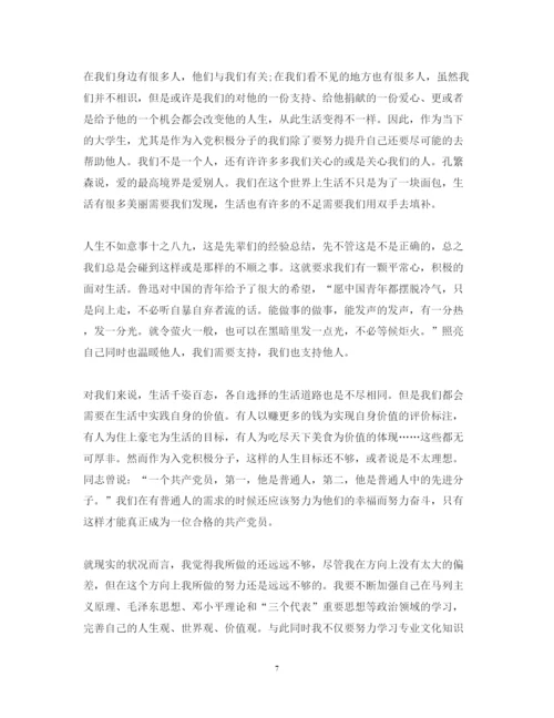 精编党校培训心得体会范文3000字.docx