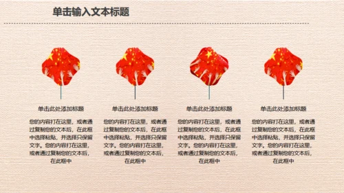 红色五一劳动节劳动最光荣通用PPT模板