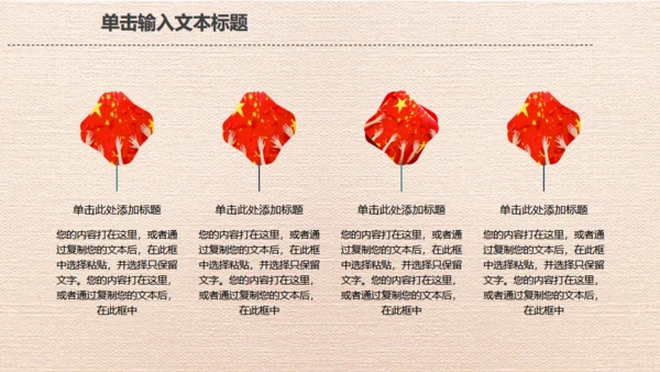 红色五一劳动节劳动最光荣通用PPT模板