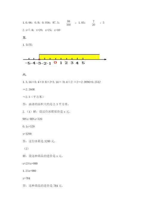 青岛版六年级数学下学期期末测试题精编答案.docx