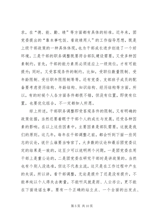 党课教育讲课材料.docx
