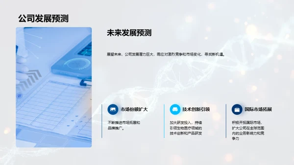 生医行业月度解析