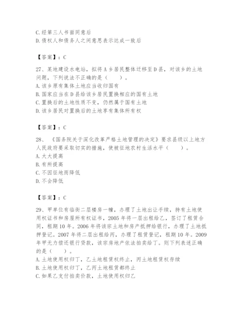 土地登记代理人之土地权利理论与方法题库附参考答案（培优b卷）.docx