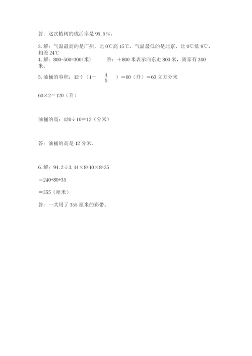 北师大版小学数学六年级下册期末检测试题含答案.docx